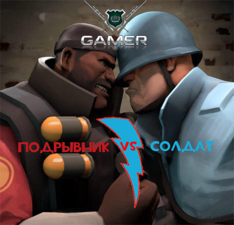 локальный WAR блога TF2