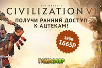 Релизы близко: суперцена на Civilization VI и Mafia III